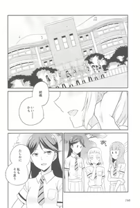 Page 170 of Super Osananajimi Lovers! - preview thumbnail