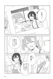 Page 199 of Super Osananajimi Lovers! - preview thumbnail