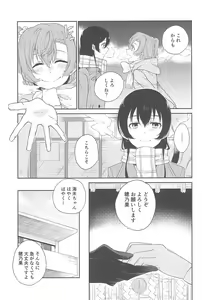 Page 205 of Super Osananajimi Lovers! - preview thumbnail