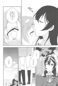 Page 56 of Super Osananajimi Lovers! - preview thumbnail