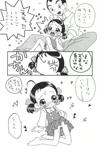 Page 12 of Doremi Paradise 5 - preview thumbnail