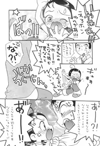 Page 7 of Doremi Paradise 5 - preview thumbnail