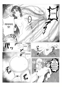 Page 16 of Mama wa Doko? | 엄마는 어디에? - preview thumbnail