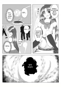Page 8 of Mama wa Doko? | 엄마는 어디에? - preview thumbnail