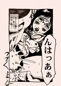 Page 16 of ヒンニュ・ショジョ・ガ・トワール・デ・ショクスジュカン - preview thumbnail