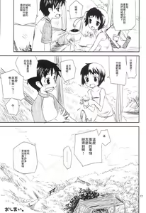 Page 29 of Motto! Natsuyasumi Series Soushuuhen - preview thumbnail