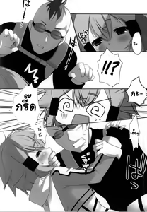 Page 3 of Himitsu no Online - preview thumbnail