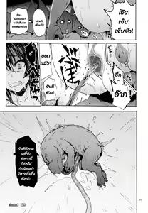 Page 20 of Mission 3 (decensored) - preview thumbnail