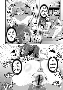 Page 14 of Mamanko | أم وابنها - preview thumbnail