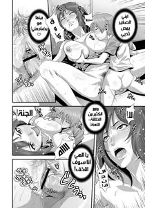 Page 16 of Mamanko | أم وابنها - preview thumbnail
