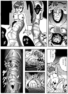 Page 7 of Amputation, Vore, and Unbirth! - preview thumbnail