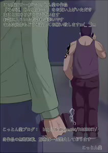 Page 116 of Sonokoro, Anoko wa... 3 | That Girl, At That Time Was... 3 - preview thumbnail