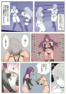 Page 44 of Nerawareta Onnna Kakutouka Shimai - preview thumbnail