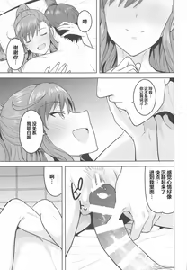 Page 39 of Leon to Onsen - preview thumbnail