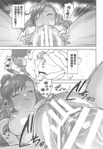 Page 41 of Leon to Onsen - preview thumbnail