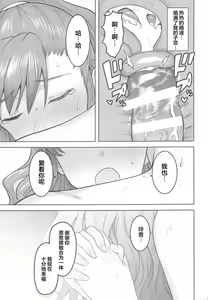 Page 45 of Leon to Onsen - preview thumbnail
