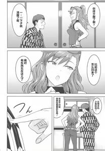 Page 48 of Leon to Onsen - preview thumbnail