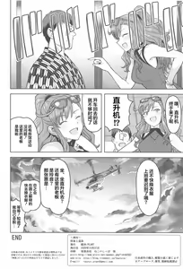 Page 50 of Leon to Onsen - preview thumbnail