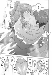 Page 9 of Leon to Onsen - preview thumbnail
