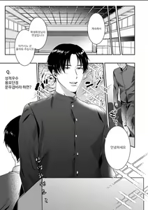 Page 4 of Maso Kaichou wa Mitomenai | 마 조회 장을 인정못해 - preview thumbnail