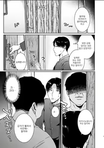 Page 8 of Maso Kaichou wa Mitomenai | 마 조회 장을 인정못해 - preview thumbnail