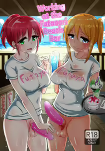 Futanari Beach House no Oshigoto | Working at the Futanari Beach Bar (decensored) — hentai manga cover on Fhentai
