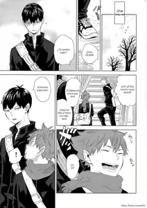 Page 13 of Unmei nante Iranai Gekan - preview thumbnail