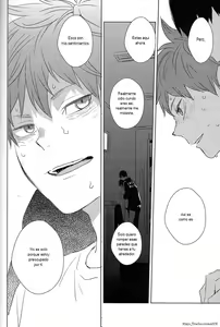 Page 51 of Unmei nante Iranai Gekan - preview thumbnail
