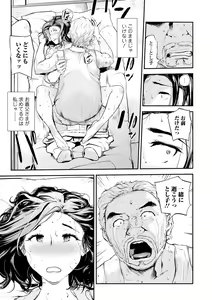 Page 15 of Gifu to Yome - preview thumbnail
