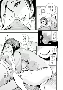 Page 3 of Gifu to Yome - preview thumbnail
