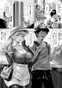 Page 3 of Tsuma ga Midareta Sugata o Boku wa Shiranai - preview thumbnail