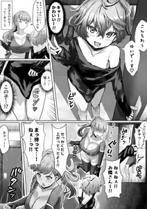 Page 9 of Tsuma ga Midareta Sugata o Boku wa Shiranai - preview thumbnail
