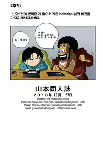 Page 28 of LOVE TRIANGLE Z - Gohan, Erasa to Deau (decensored) - preview thumbnail