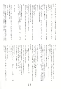 Page 12 of Anita no En Kou Nikki - preview thumbnail