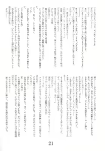 Page 20 of Anita no En Kou Nikki - preview thumbnail