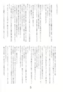 Page 4 of Anita no En Kou Nikki - preview thumbnail