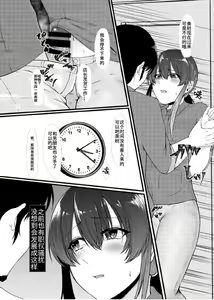 Page 8 of Mou Doudemo Ii ya - preview thumbnail