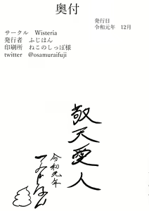 Page 19 of Mash Onee-chan to Shota Master - preview thumbnail