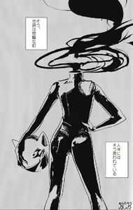 Page 3 of KISS KISS BANG BANG - preview thumbnail
