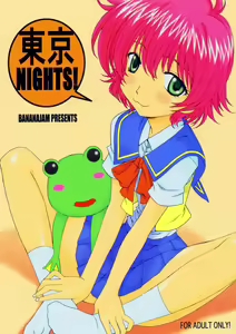 Tokyo Nights! — hentai manga cover on Fhentai
