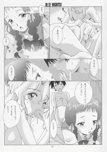 Page 14 of Tokyo Nights! - preview thumbnail