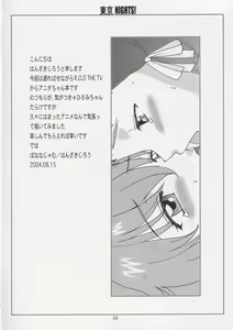 Page 3 of Tokyo Nights! - preview thumbnail