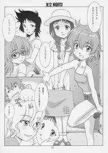 Page 4 of Tokyo Nights! - preview thumbnail