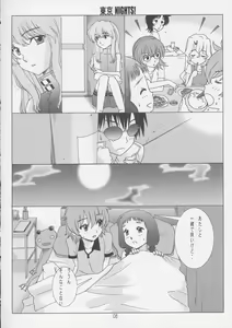 Page 7 of Tokyo Nights! - preview thumbnail