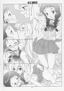 Page 9 of Tokyo Nights! - preview thumbnail
