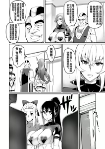 Page 30 of Touma Senki Cecilia Ch. 7-10 - preview thumbnail