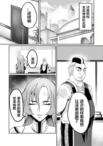 Page 3 of Touma Senki Cecilia Ch. 7-10 - preview thumbnail