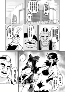 Page 41 of Touma Senki Cecilia Ch. 7-10 - preview thumbnail