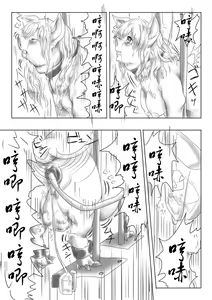 Page 11 of Pig TF comic | 公主竟变成了猪 - preview thumbnail