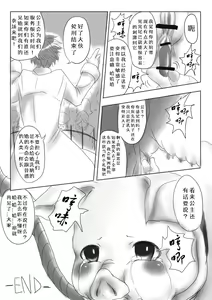 Page 13 of Pig TF comic | 公主竟变成了猪 - preview thumbnail